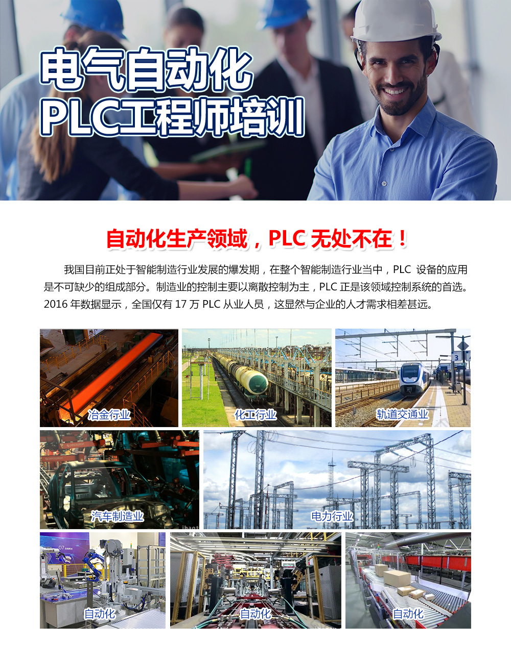 東莞PLC編程培訓學校,怎樣才能學好PLC編程?PLC培訓哪里比較好? 東莞PLC編程培訓學校,怎樣才能學好PLC編程?PLC培訓哪里比較好?