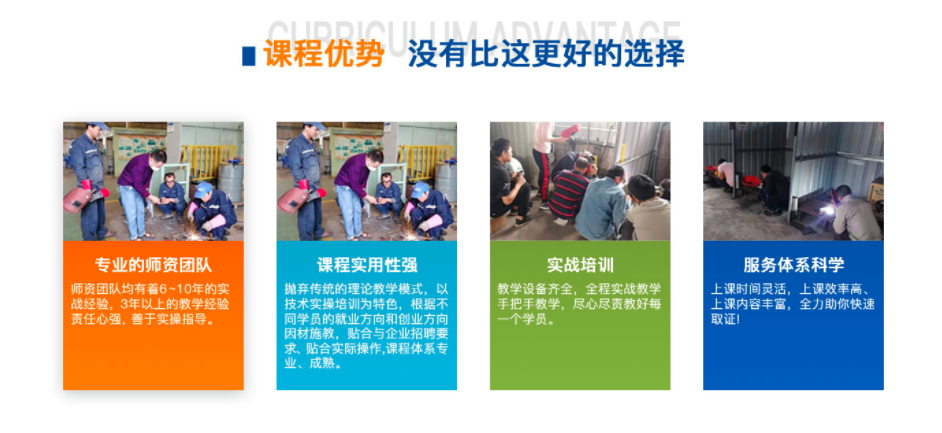 東莞大朗在哪里可以考焊工證?-焊接小知識 東莞大朗在哪里可以考焊工證?-焊接小知識