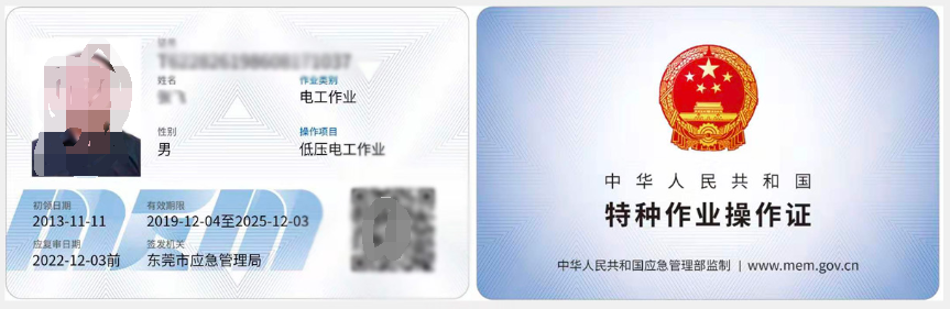 電工資格證和電工上崗證的區(qū)別-正規(guī)電工考證機(jī)構(gòu) 電工資格證和電工上崗證的區(qū)別-正規(guī)電工考證機(jī)構(gòu)