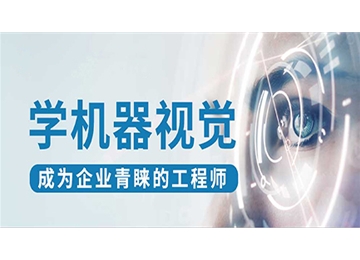 機(jī)器人視覺