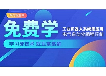 免費(fèi)學(xué)